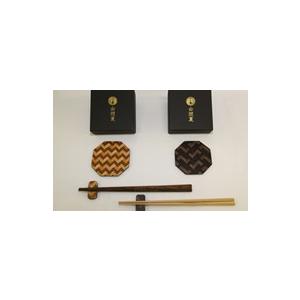 ふるさと納税 木工品・竹工品 徳島県 吉野川市 黒檀 箸置き&コースター 黒檀 箸置き&コースター