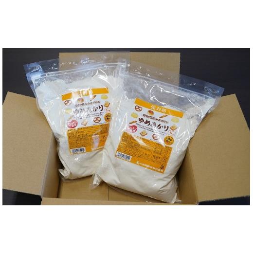 ふるさと納税 パン 愛知県 碧南市 (お試し) 小麦粉 愛知県産 ゆめあかり 国産 パン用 強力粉 1kg×2袋(計2kg) ブランド小麦 強力系小麦粉 チャック付き パ…