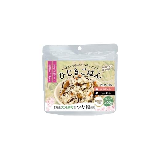 ふるさと納税 加工品等 宮城県 大河原町 宮城県大河原町産つや姫のアルファ化米 ひじきご飯 100g 10袋セット お米 長期保存 非常食 アルファ米 ご飯 ごはん 防…