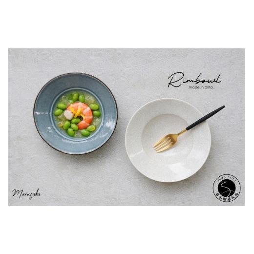 ふるさと納税 食器・グラス 皿 佐賀県 有田町 有田焼 リムボウル(Gray・White)2個 セット まるふく 食器 器 うつわ 小鉢 多用鉢 ペアギフト おしゃれ くすみ…