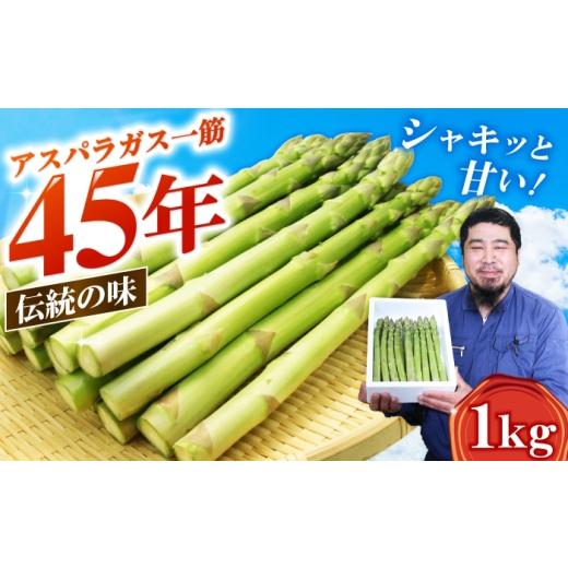 ふるさと納税 野菜類 アスパラガス 広島県 福山市 グリーンアスパラガス1kg 夏 広島県福山市/新市アスパラガス生産出荷組合 アスパラガス あすぱらがす アス…