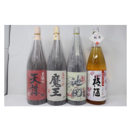 ふるさと納税 焼酎 いも 鹿児島県 錦江町 No.4060-3 魔王・池田旗山・天誅・梅酒 一升瓶4本セット