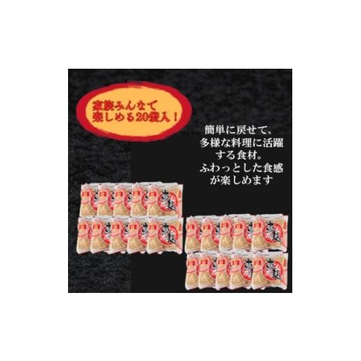 ふるさと納税 乾物 削り節・鰹節 富山県 小矢部市 (株)スギタニ　車麸 2回巻 90g入り×20袋 1737311 |  | 02