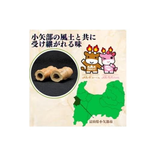 ふるさと納税 乾物 削り節・鰹節 富山県 小矢部市 (株)スギタニ　車麸 2回巻 90g入り×20袋 1737311 |  | 03
