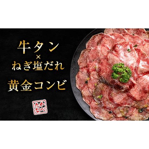 ふるさと納税 牛肉 タン 宮崎県 高鍋町 牛 タン 400g(200g×2袋)焼肉 肉 牛肉 味付け 精肉 人気 ギフト おすすめ 小分け プレゼント 贅沢 グルメ 牛タン 400…