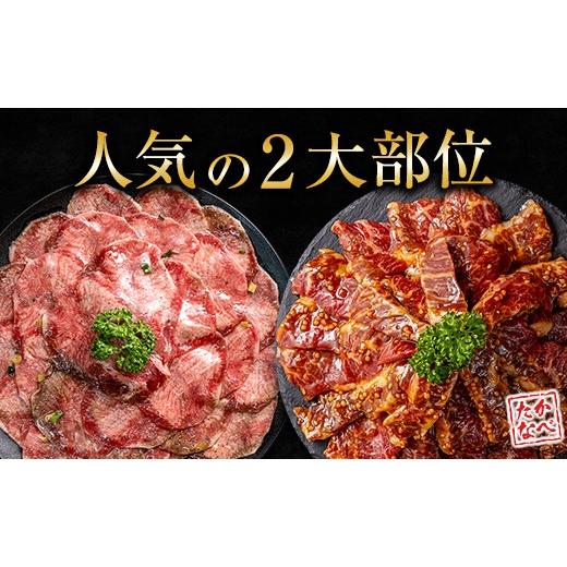 ふるさと納税 牛肉 タン 宮崎県 高鍋町 牛 タン ハラミ 合計800g 焼肉 肉 牛肉 味付け 精肉 人気 ギフト おすすめ 小分け プレゼント 贅沢 食べ比べ グルメ 食…
