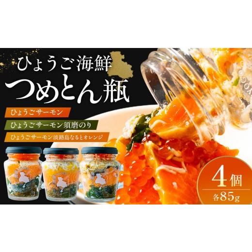 ふるさと納税 魚貝類 サーモン 兵庫県 神戸市 ひょうごサーモン×2 ひょうごサーモン須磨のり、ひょうごサーモン淡路島なるとオレンジセット