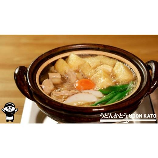 ふるさと納税 うどん 生・半生めん 愛知県 名古屋市 冷凍 しょうゆ煮込みうどんセット