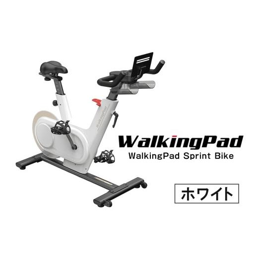 ふるさと納税 美容・健康家電 大阪府 寝屋川市 WalkingPad Sprint Bike (ホワイト)|エアロバイク フィットネス ダイエット 運動 1458 ホワイト