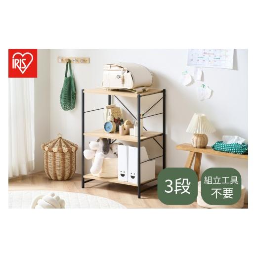 ふるさと納税 家具 本棚・ラック・カラーボックス 宮城県 角田市 ウッドスチールシェルフ WSS60-3 ブラック/ナチュラル