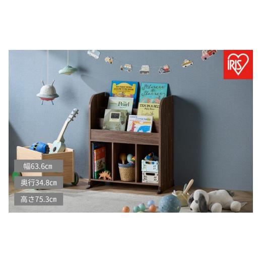 ふるさと納税 家具 本棚・ラック・カラーボックス 宮城県 角田市 絵本ラック ER-6030R ウォールナット