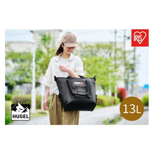 ふるさと納税 アウトドアグッズ バッグ 宮城県 角田市 HUGEL エアロゲルトート型クーラーバッグ 13L AGSC-T13C チャコールグレー