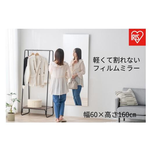 ふるさと納税 家具 宮城県 角田市 軽くて割れないフィルムミラー