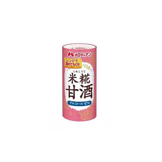 ふるさと納税 水・ミネラルウォーター 2.1L〜 大阪府 八尾市 L127 米糀甘酒195g×30本 メロディアン 甘酒 あま酒 アルコールゼロ ノンアルコール ノンアル こ…