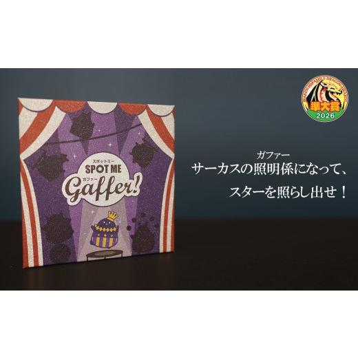 ふるさと納税 雑貨・日用品 玩具 東京都 調布市 スポットミーガファー | おもちゃ オモチャ 玩具 パズルゲーム 名古屋ボードゲーム楽市 ファミリードラゴン大…