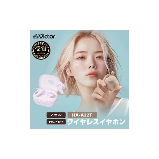 ふるさと納税 電化製品 神奈川県 横浜市 イヤホンHA-A22T-V パープル パープル