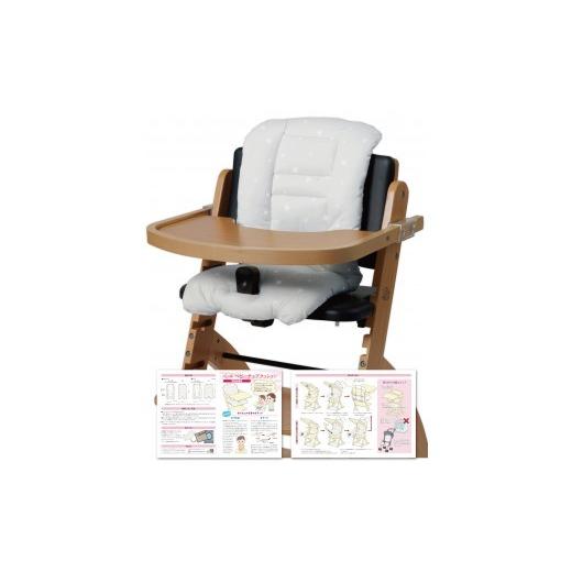 ふるさと納税 雑貨・日用品 神奈川県 川崎市 保育士が監修 ベビーチェアクッション チェアクッション W グレー 安全装置 Rozally ハイチェア 洗える 赤ちゃん…