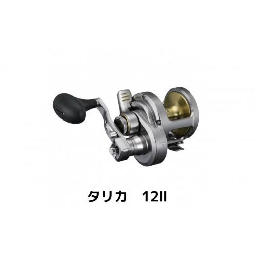 ふるさと納税 フィッシング リール 大阪府 堺市 シマノ 釣具 TALICA12II 釣り 釣り具 リール シマノ SHIMANO フィッシング アウトドア スポーツ 魚 人気 おす…
