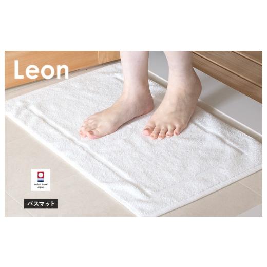 ふるさと納税 タオル・寝具 愛媛県 今治市 (今治タオルブランド認定品)レオン バスマット 1枚(ホワイト) I004700BM1W ホワイト