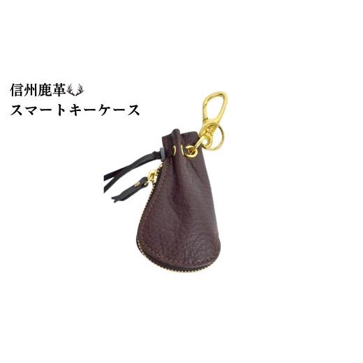 ふるさと納税 小物 長野県 千曲市 信州鹿革:スマートキーケース DSK-110 (ダークブラウン) | キーケース 鍵 レザー 革製品 千曲市 長野県産 信州 ダークブ…