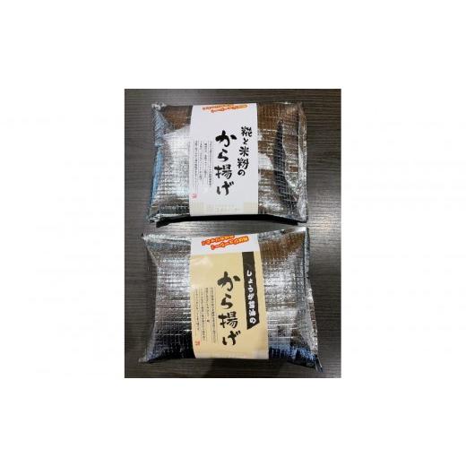 ふるさと納税 鶏肉 唐揚げ 新潟県 南魚沼市 越の鶏 米粉からあげ食べ比べセット 生姜?油からあげ500g糀と米粉のから揚げ 塩糀味500g計1キロ