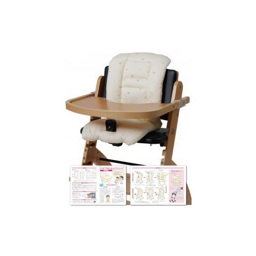 ふるさと納税 雑貨・日用品 神奈川県 川崎市 保育士が監修 ベビーチェアクッション チェアクッション R アイボリー 安全装置 ハイチェアクッション ローチェ…