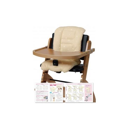 ふるさと納税 雑貨・日用品 神奈川県 川崎市 保育士が監修 ベビーチェアクッション チェアクッション R ベージュ 安全装置 ハイチェアクッション ローチェア…
