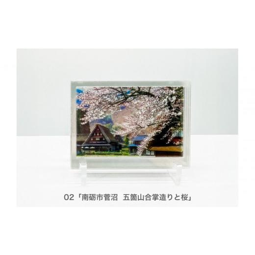 ふるさと納税 雑貨・日用品 インテリア 富山県 富山市 窓に富山の絶景。「かさねてとやま」旅する3Dフォトフレーム(全3種) フォトフィルムシート:「南砺市…
