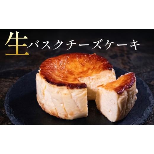 ふるさと納税 ケーキ・カステラ チーズケーキ 大阪府 松原市 バスクチーズケーキ 4号 ケーキ スイーツ 贈り物 濃厚 クリーミー なめらか チーズケーキ ホール…