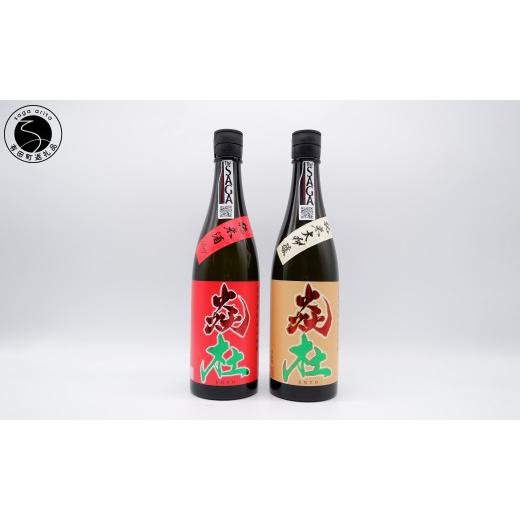 ふるさと納税 日本酒 純米大吟醸酒 佐賀県 有田町 宗政酒造 地酒 ?杜 日本酒飲み比べ 720ml×2本 佐嘉蔵屋 レア酒 フルーティー さわやか 甘味 うまみ 辛口 純…