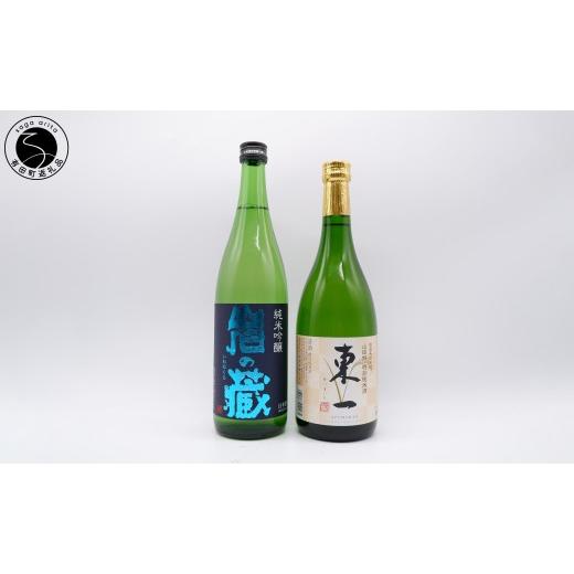 ふるさと納税 日本酒 純米吟醸酒 佐賀県 有田町 [The SAGA 認定酒]日本酒のみ比べ 天山酒造 岩の蔵 / 五町田酒造 東一 720ml×2本 佐嘉蔵屋 限定販売 レア…