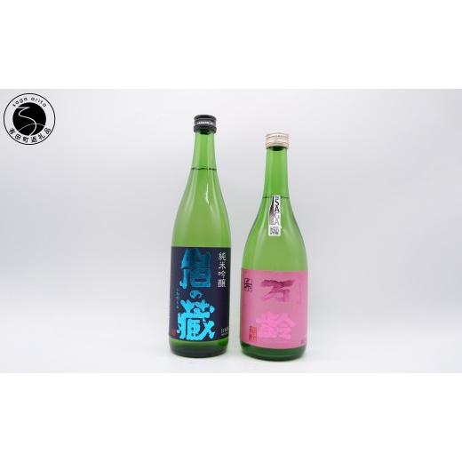 ふるさと納税 日本酒 純米吟醸酒 佐賀県 有田町 [The SAGA 認定酒]日本酒のみ比べ 天山酒造 岩の蔵 / 小松酒造 万齢 720ml×2本 佐嘉蔵屋 限定販売 レア酒 …