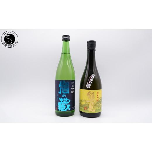 ふるさと納税 日本酒 純米大吟醸酒 佐賀県 有田町 [The SAGA 認定酒]日本酒のみ比べ 天山酒造 岩の蔵 / 馬場酒造場 能古見 720ml×2本 佐嘉蔵屋 限定販売 …