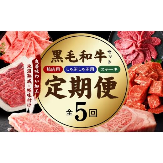 ふるさと納税 牛肉 セット 大阪府 泉佐野市 定期便 黒毛和牛 定期便8万円コース 小分け 焼肉 しゃぶしゃぶ ステーキ 簡単調理 BBQ 牛肉 黒毛和牛 味付き