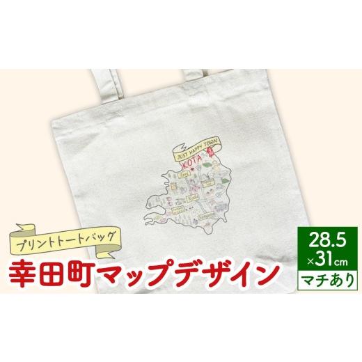 ふるさと納税 カバン トートバッグ 愛知県 幸田町 プリント トートバッグ 幸田町マップデザイン | オリジナル ファッション カバン 鞄