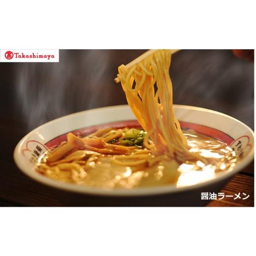 ふるさと納税 ラーメン 岡山県 岡山市 [すわき後楽中華そば]梅ゲンコツ・いろいろラーメンセット(3種)[高島屋選定品]