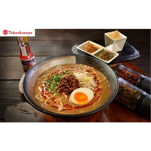 ふるさと納税 ラーメン 岡山県 岡山市 [すわき後楽中華そば]金ごまラーメン(4食入り)[高島屋選定品]