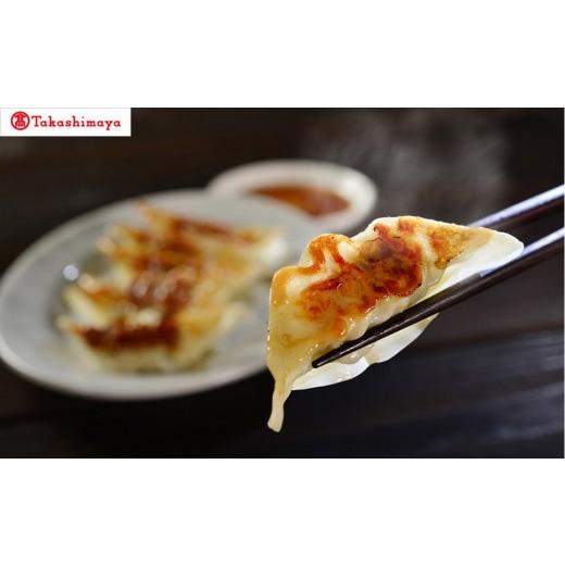 ふるさと納税 餃子 岡山県 岡山市 [すわき後楽中華そば]岡山本餃子(15個入り×3パック)[高島屋選定品]
