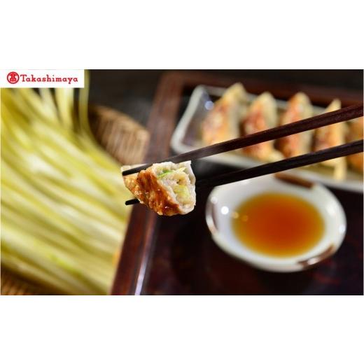 ふるさと納税 餃子 岡山県 岡山市 [すわき後楽中華そば]黄ニラ餃子(15個入り×3パック)[高島屋選定品]