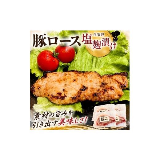 ふるさと納税 豚肉 ステーキ 静岡県 函南町 国産豚ロース 塩麹漬け | 豚肉 肉 ポーク 国産 静岡 函南 人気 夕飯 冷凍 真空 便利 おかず KN-044-002