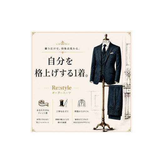 ふるさと納税 服 大阪府 和泉市 オーダースーツ × プロフィール撮影プラン|第一印象を仕立てる一着と一枚 1748452
