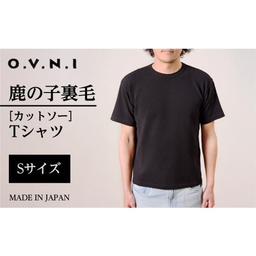 ふるさと納税 服 女 東京都 江東区 受注生産 父の日のプレゼントに 鹿の子裏毛(カットソー)Tシャツ サイズ:S 父の日 Tシャツ 服 綿100% 鹿の子 吸収 即…