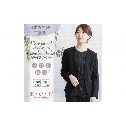 ふるさと納税 服 女 愛知県 名古屋市 レディース ブラックフォーマル カラーレスジャケット 3Lサイズ 3Lサイズ