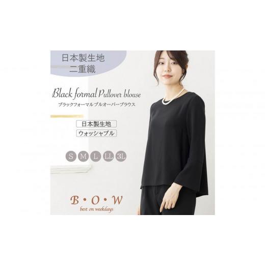 ふるさと納税 服 女 愛知県 名古屋市 レディース ブラックフォーマル オーバーブラウス 3Lサイズ 3Lサイズ