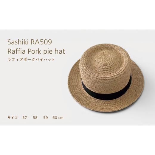 ふるさと納税 小物 帽子 神奈川県 茅ヶ崎市 帽子店Sashiki / RA509ラフィアポークパイ / 麦わら帽子 57cm 57cm