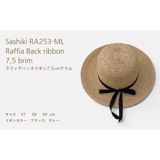 ふるさと納税 小物 帽子 神奈川県 茅ヶ崎市 帽子店Sashiki / RA253-MLラフィアバックリボン7,5cmブリム / 麦わら帽子 58cm グレー 58cmグレー
