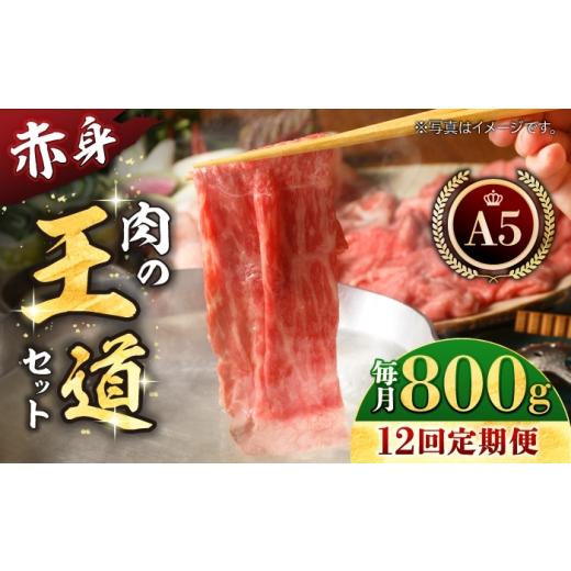 ふるさと納税 牛肉 モモ 佐賀県 江北町 全12回定期便 佐賀牛(モモ・ウデ)肉の王道セット(各400g) 肉の三栄 すき焼き しゃぶしゃぶ 赤身 スライス 黒毛和…