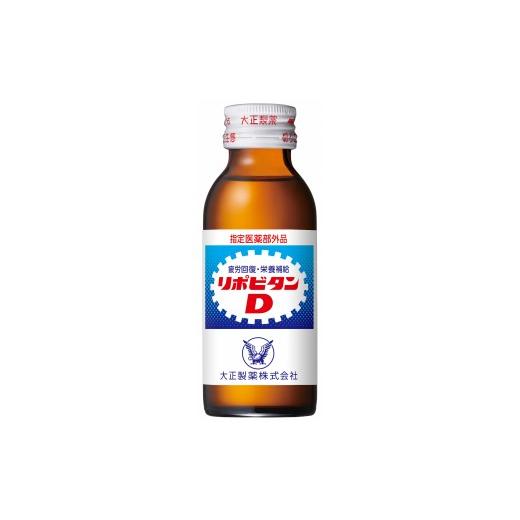 ふるさと納税 飲料類 岡山県 勝央町 縁起のいい勝利の町勝央町から贈る リポビタンD 20本セット 大正製薬 医薬部外品 _S149 20本