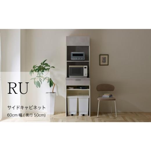ふるさと納税 家具 収納家具 岐阜県 山県市 シルキーナット キッチンボードRU-602R No.992 / 家具 インテリア ハイカウンタータイプ 食器棚 岐阜県 シルキー…