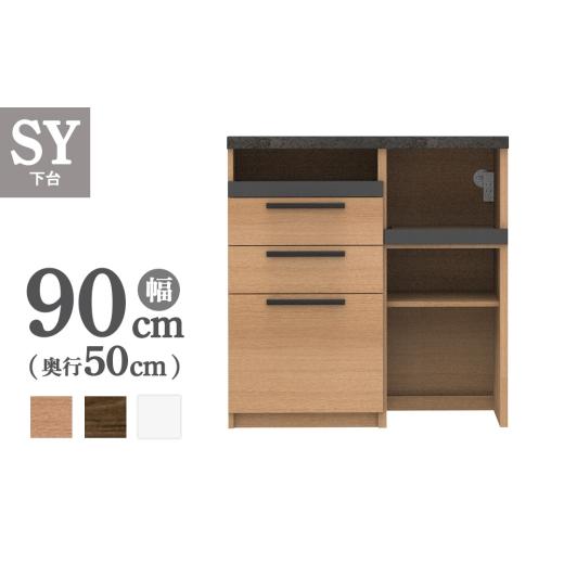 ふるさと納税 家具 収納家具 岐阜県 山県市 プレーンホワイト 食器棚 カップボード 組立設置 SY-900Rカウンター No.571 / 家具 インテリア 岐阜県 プレーン…